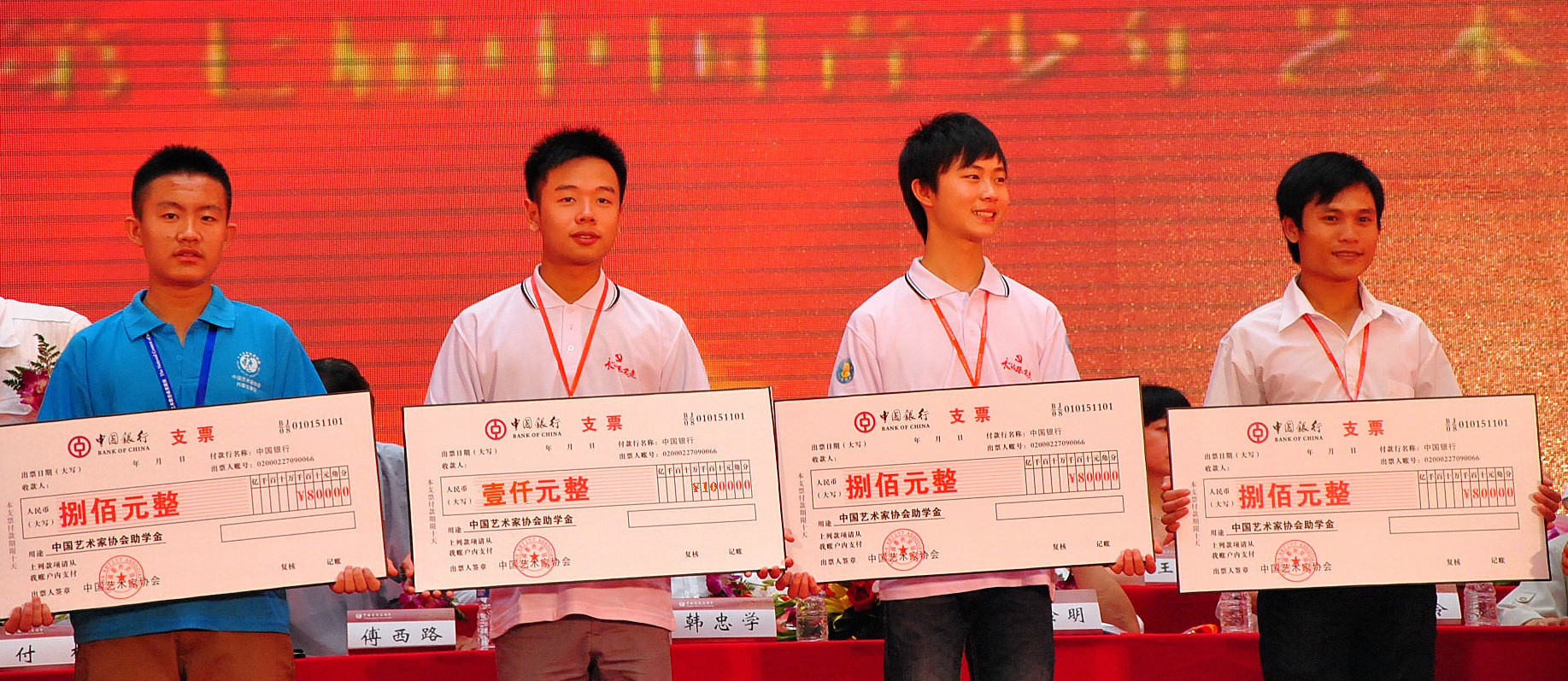 图为四川代表团代表张吟逍（左二）、余伯海（左三）获颁中国艺术家协会助学金--四川艺术家网